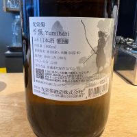 光栄菊のレビュー by_たけ