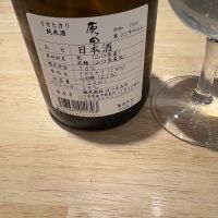 原田のレビュー by_たけ