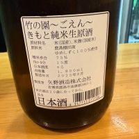 竹の園のレビュー by_たけ