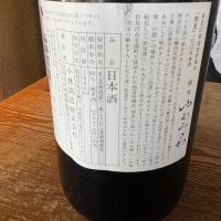 北の錦のレビュー by_たけ