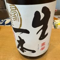 皇国晴