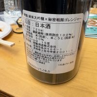 酔鯨のレビュー by_たけ