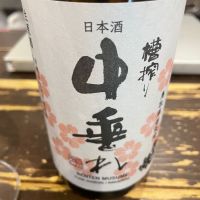 鳥取県の酒