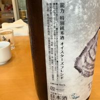 龍力のレビュー by_たけ