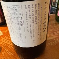 北の錦のレビュー by_たけ