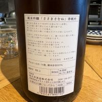 笹正宗のレビュー by_たけ