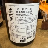 美丈夫のレビュー by_たけ