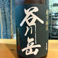 谷川岳