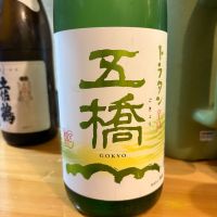 五橋