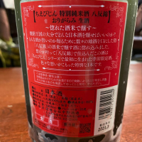 ちえびじんのレビュー by_たけ