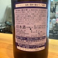 磯自慢のレビュー by_たけ