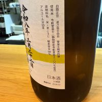 白隠正宗のレビュー by_たけ