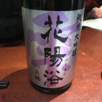 
            花陽浴_
            たけさん