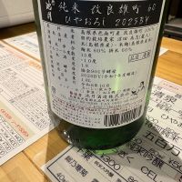 誉池月のレビュー by_たけ