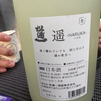 松浦一のレビュー by_たけ
