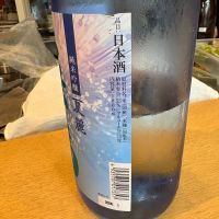 来福のレビュー by_たけ