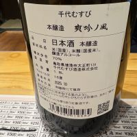 千代むすびのレビュー by_たけ