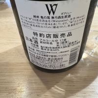 W（ダブリュー）のレビュー by_たけ