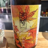 天寶一
