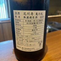 尾州壽のレビュー by_たけ