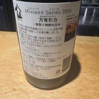 陸奥八仙のレビュー by_たけ