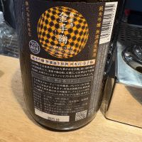 金手鞠のレビュー by_たけ