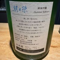 朝日栄のレビュー by_たけ