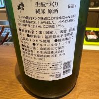 飛鳥井のレビュー by_たけ