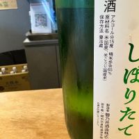 磐乃井のレビュー by_たけ