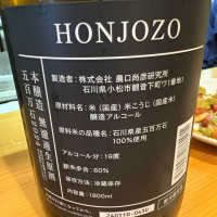 農口尚彦研究所のレビュー by_たけ