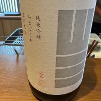山三