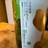 蓬莱泉のレビュー by_たけ