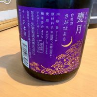 光栄菊のレビュー by_たけ
