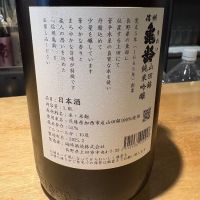 信州亀齢のレビュー by_たけ