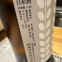 国権のレビュー by_たけ