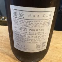 蒼空のレビュー by_たけ