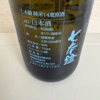 七本鎗のレビュー by_たけ