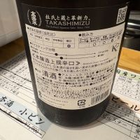 高清水のレビュー by_たけ