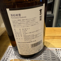 黒松剣菱のレビュー by_たけ