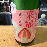 来福