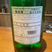 磐城壽のレビュー by_たけ