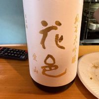 花邑