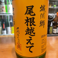 愛媛県の酒