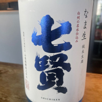 山梨県の酒