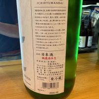 鳳凰美田のレビュー by_たけ