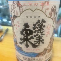 愛知県の酒