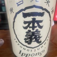 福井県の酒