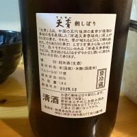 天青のレビュー by_たけ