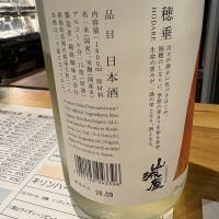 山城屋のレビュー by_たけ