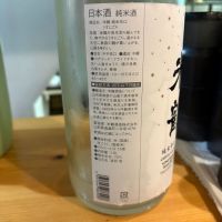 米鶴のレビュー by_たけ